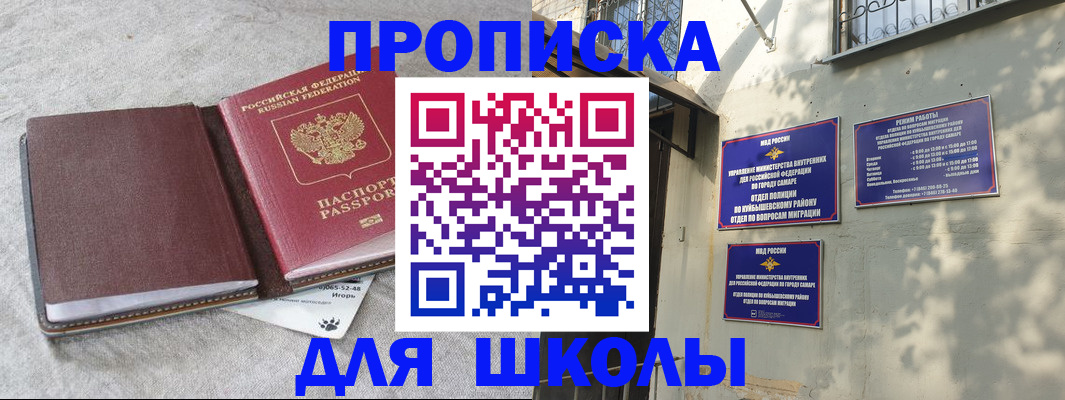 купить прописку в Полысаево