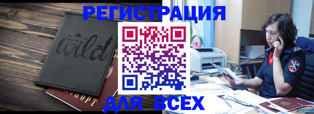 прописка иностранных граждан в Полысаево