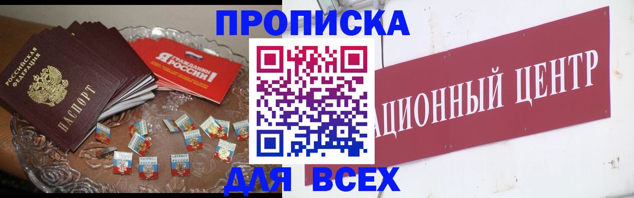 прописка регистрация в Полысаево